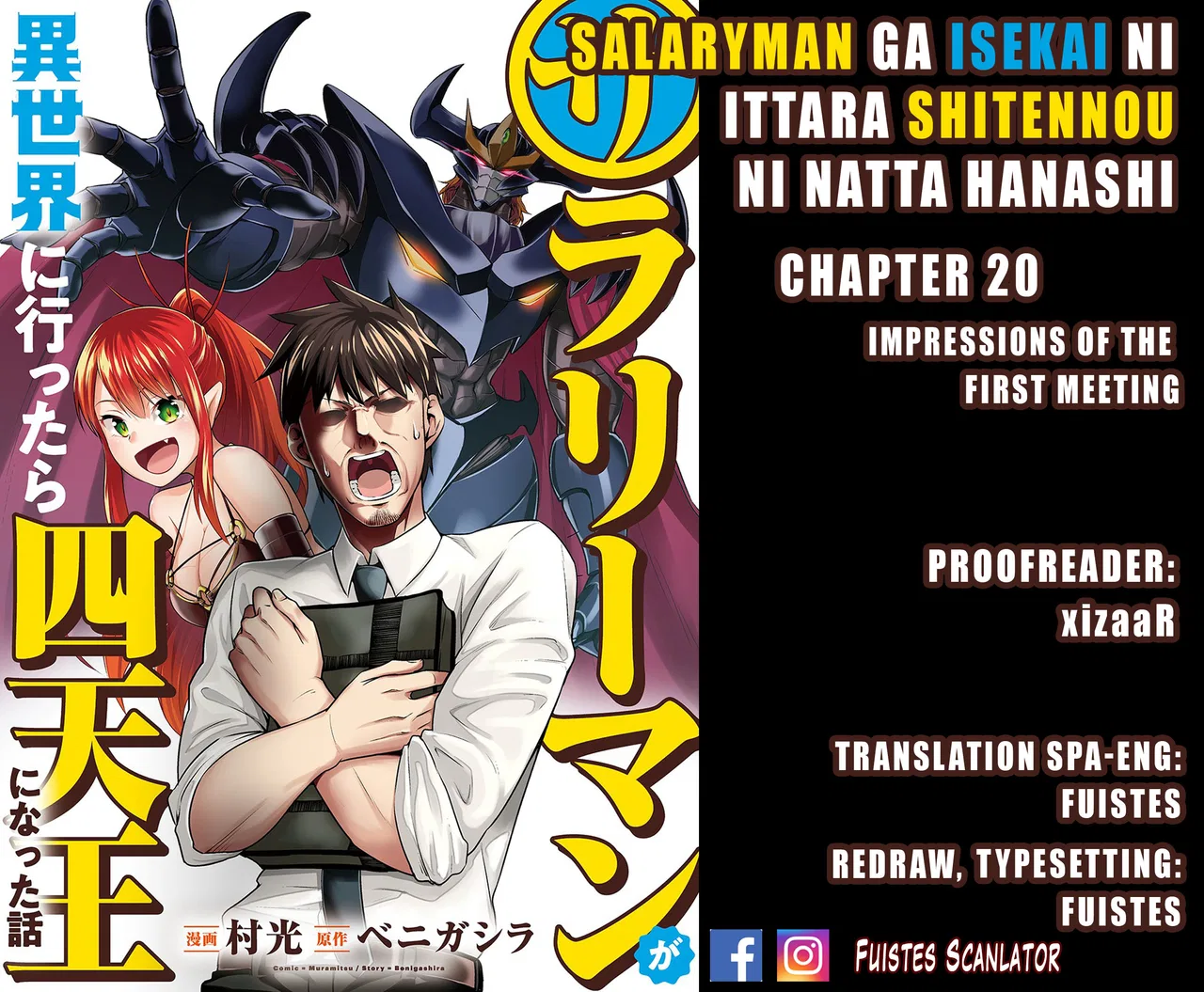 Salaryman ga Isekai ni Ittara Shitennou ni Natta Hanashi Chapter 20 – Page 1