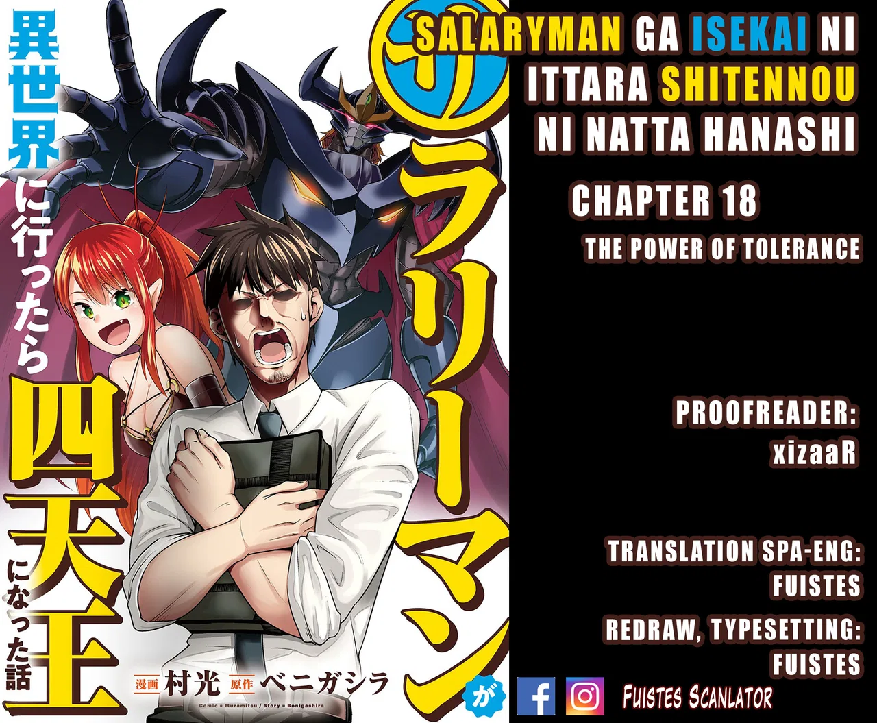 Salaryman ga Isekai ni Ittara Shitennou ni Natta Hanashi Chapter 18 – Page 1