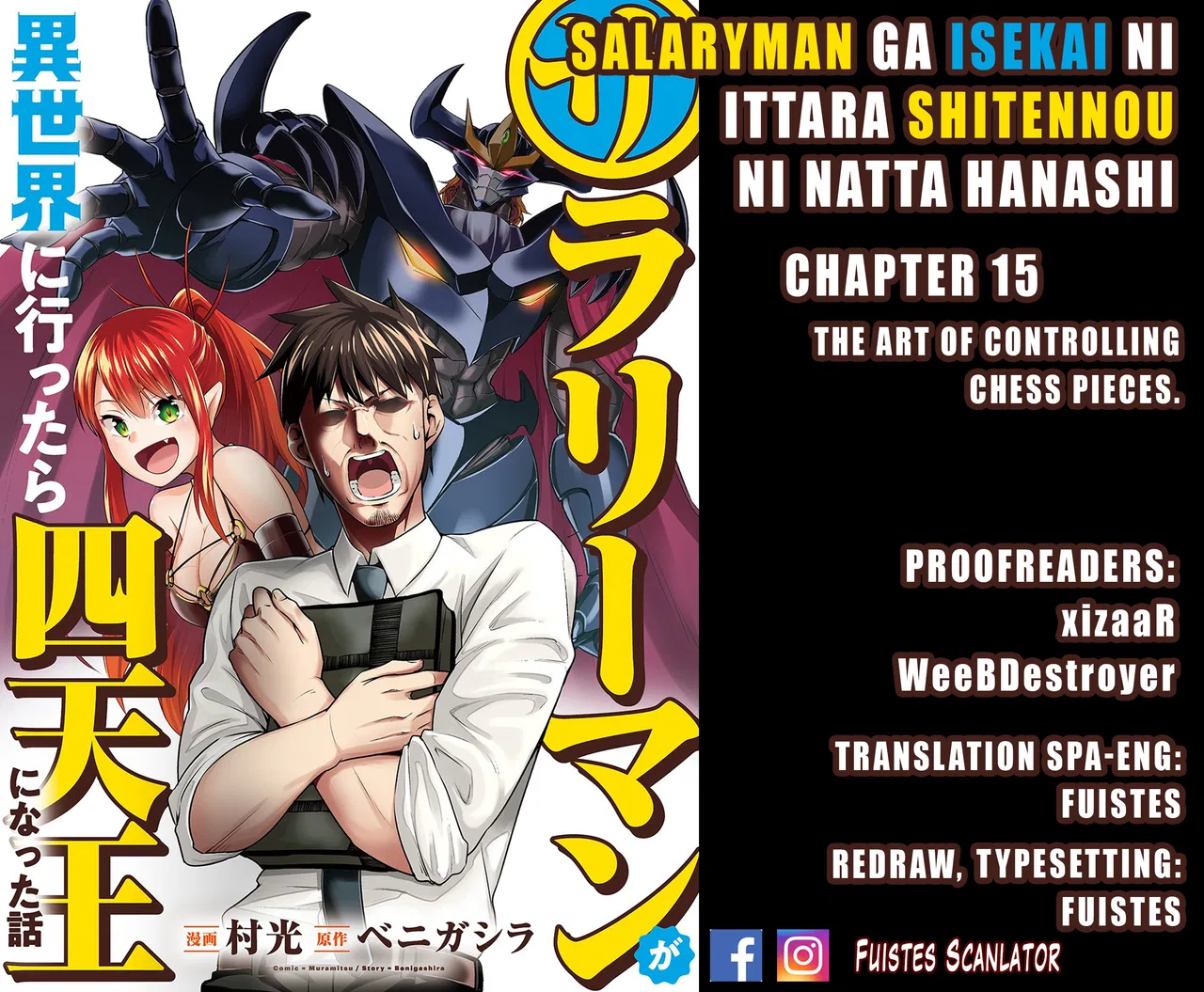 Salaryman ga Isekai ni Ittara Shitennou ni Natta Hanashi Chapter 15 – Page 1