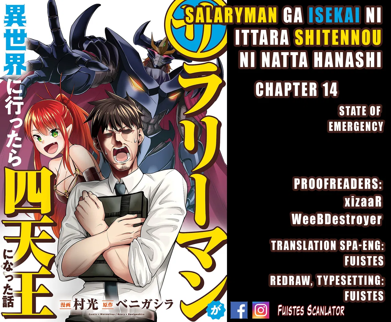 Salaryman ga Isekai ni Ittara Shitennou ni Natta Hanashi Chapter 14 – Page 1