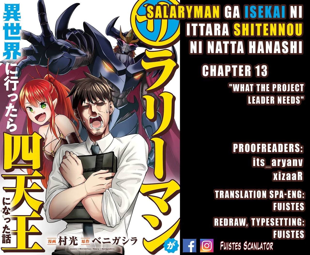 Salaryman ga Isekai ni Ittara Shitennou ni Natta Hanashi Chapter 13 – Page 1