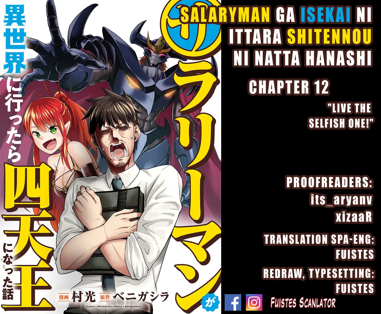 Salaryman ga Isekai ni Ittara Shitennou ni Natta Hanashi Chapter 12 – Page 1