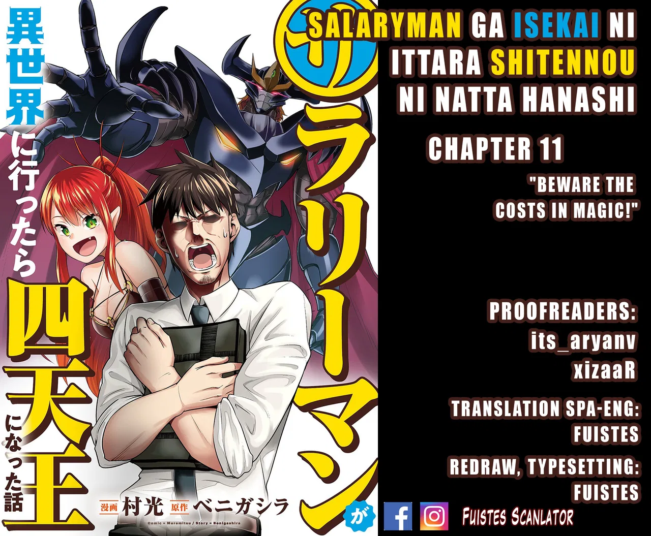 Salaryman ga Isekai ni Ittara Shitennou ni Natta Hanashi Chapter 11 – Page 1