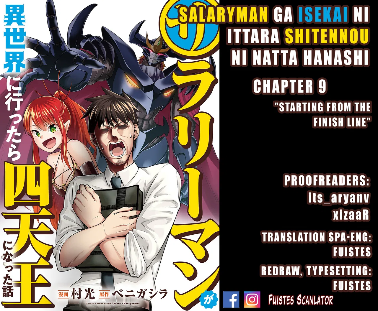 Salaryman ga Isekai ni Ittara Shitennou ni Natta Hanashi Chapter 9 – Page 1