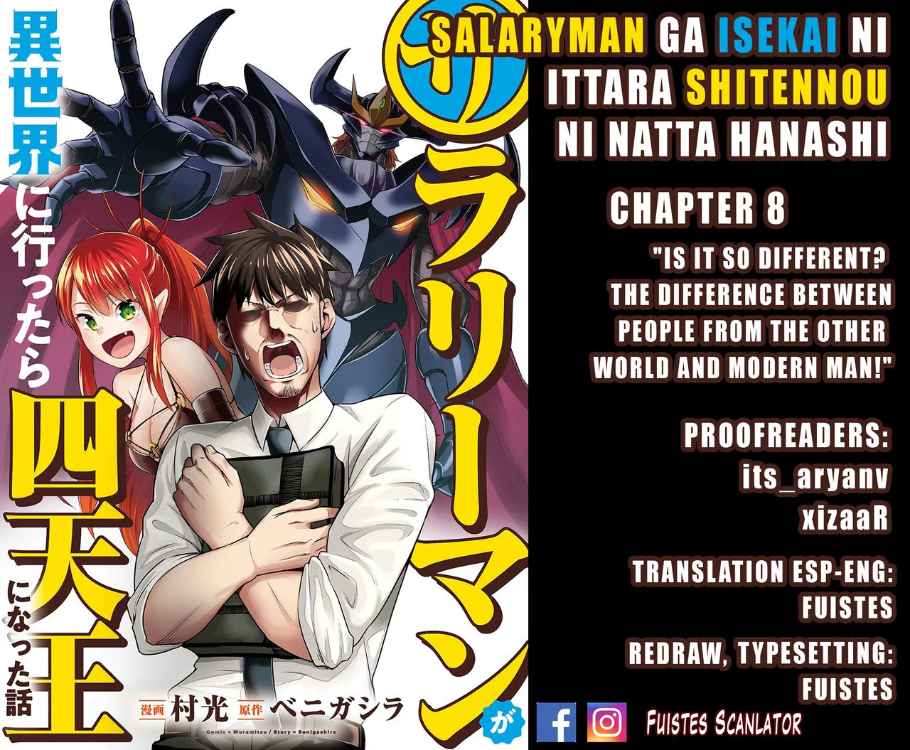 Salaryman ga Isekai ni Ittara Shitennou ni Natta Hanashi Chapter 8 – Page 1