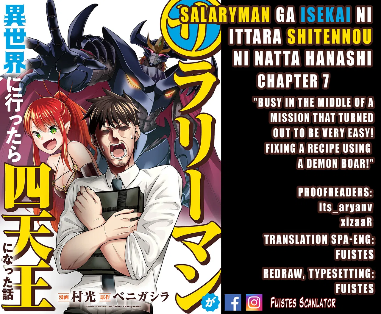 Salaryman ga Isekai ni Ittara Shitennou ni Natta Hanashi Chapter 7 – Page 1