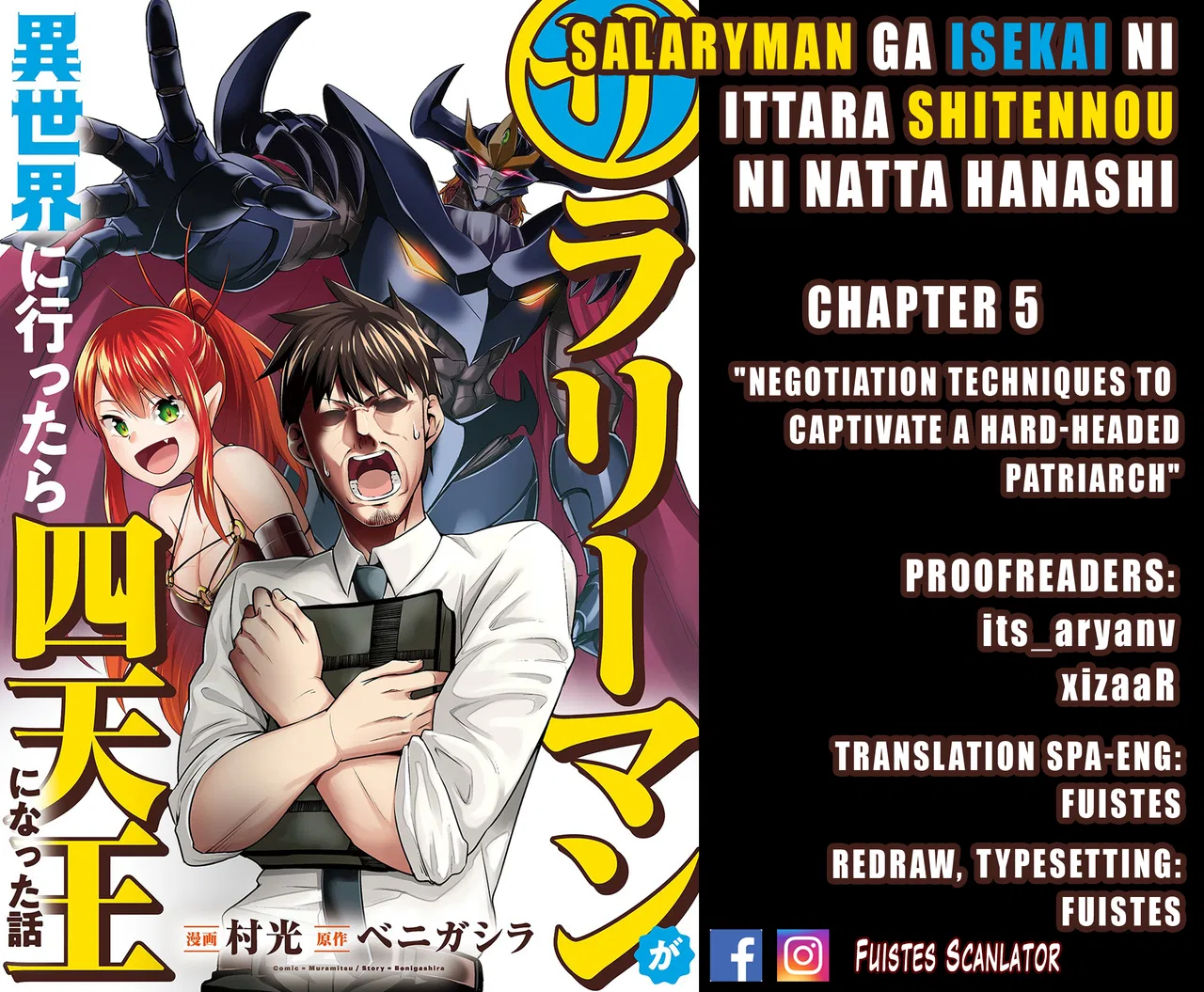 Salaryman ga Isekai ni Ittara Shitennou ni Natta Hanashi Chapter 5 – Page 1
