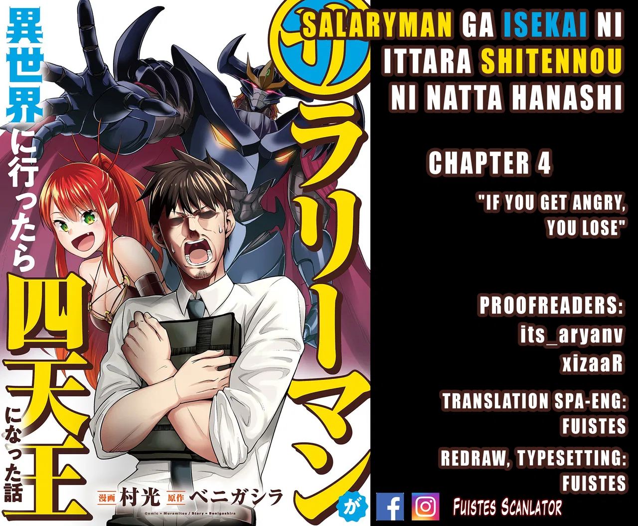 Salaryman ga Isekai ni Ittara Shitennou ni Natta Hanashi Chapter 4 – Page 1