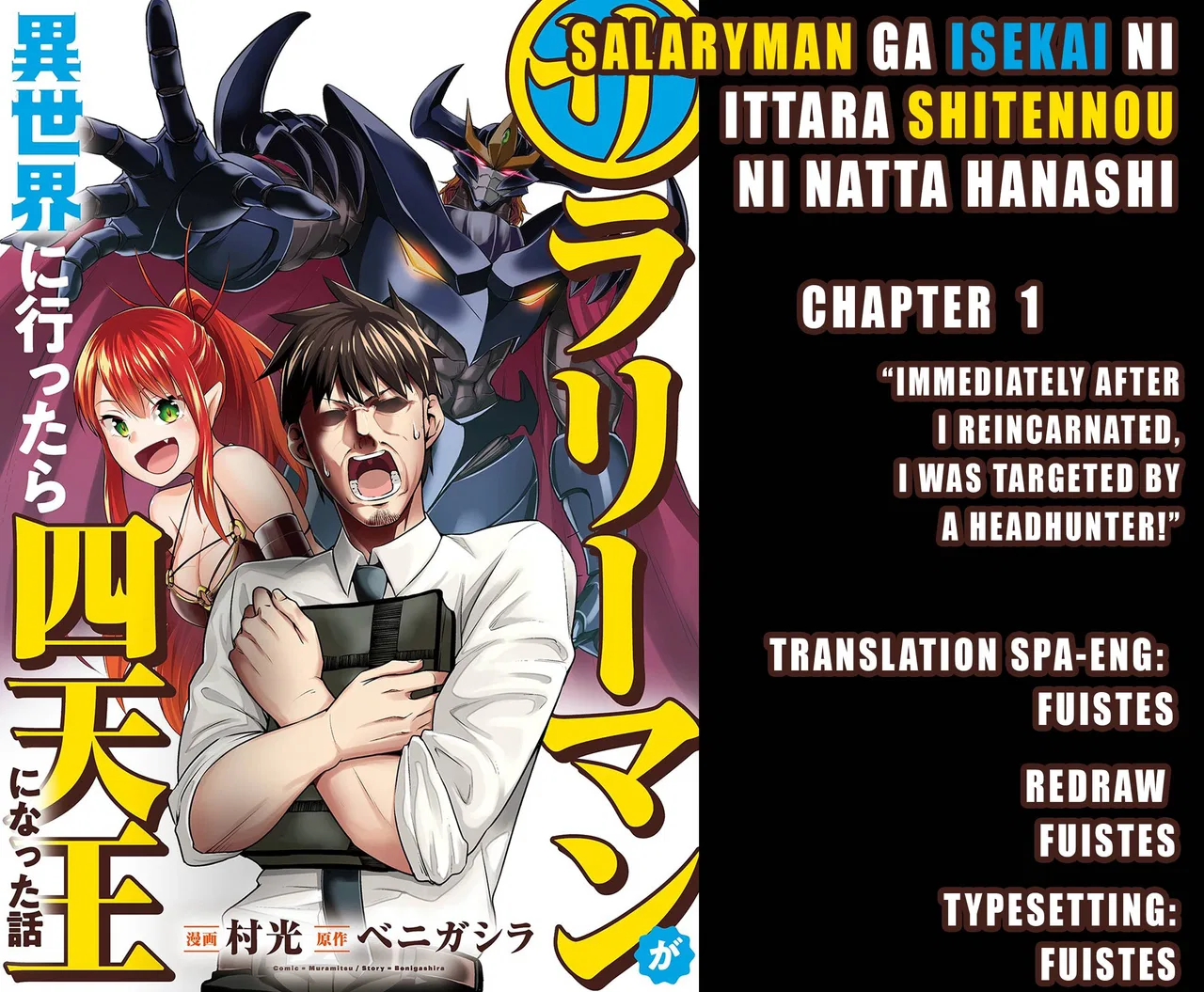 Salaryman ga Isekai ni Ittara Shitennou ni Natta Hanashi Chapter 1 – Page 1