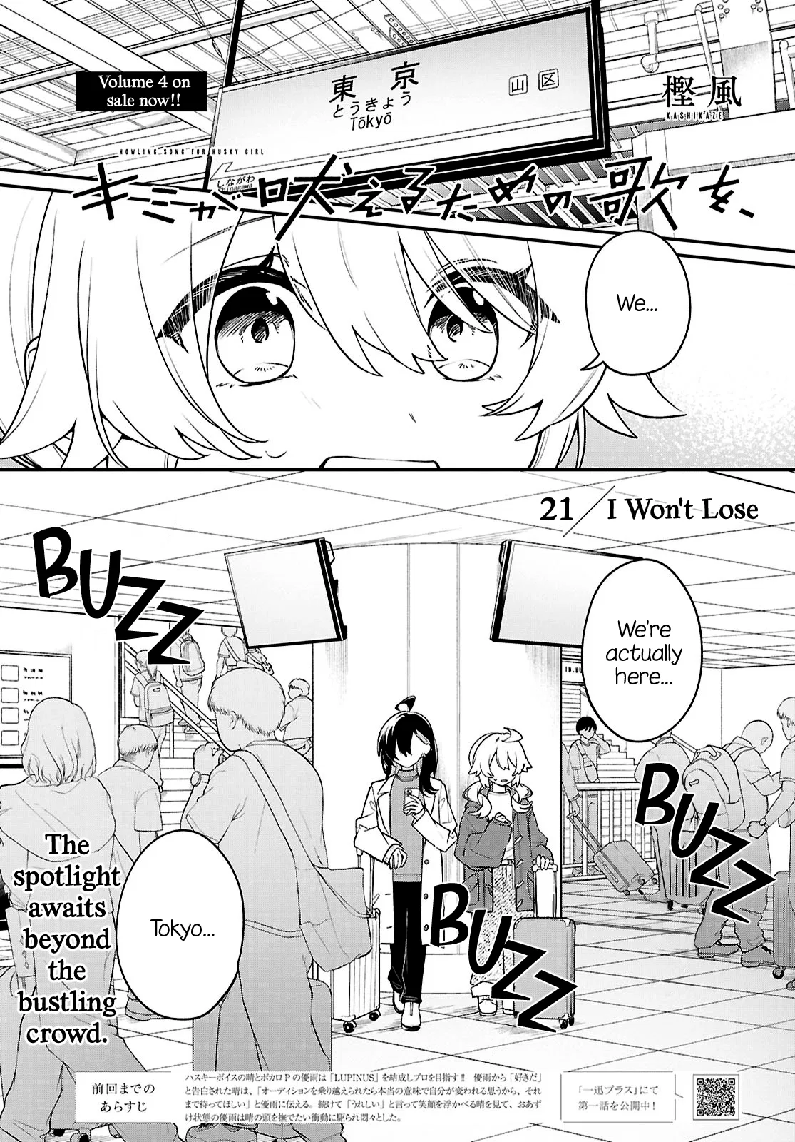 Kimi ga Hoeru Tame no Uta wo, Chapter 21 – Page 1
