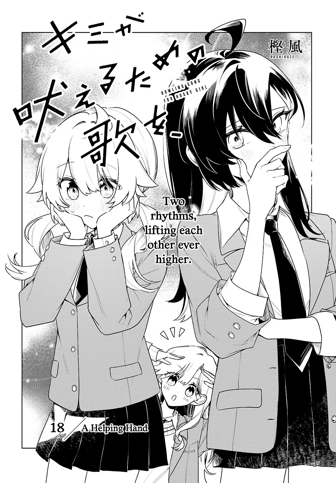Kimi ga Hoeru Tame no Uta wo, Chapter 18 – Page 1