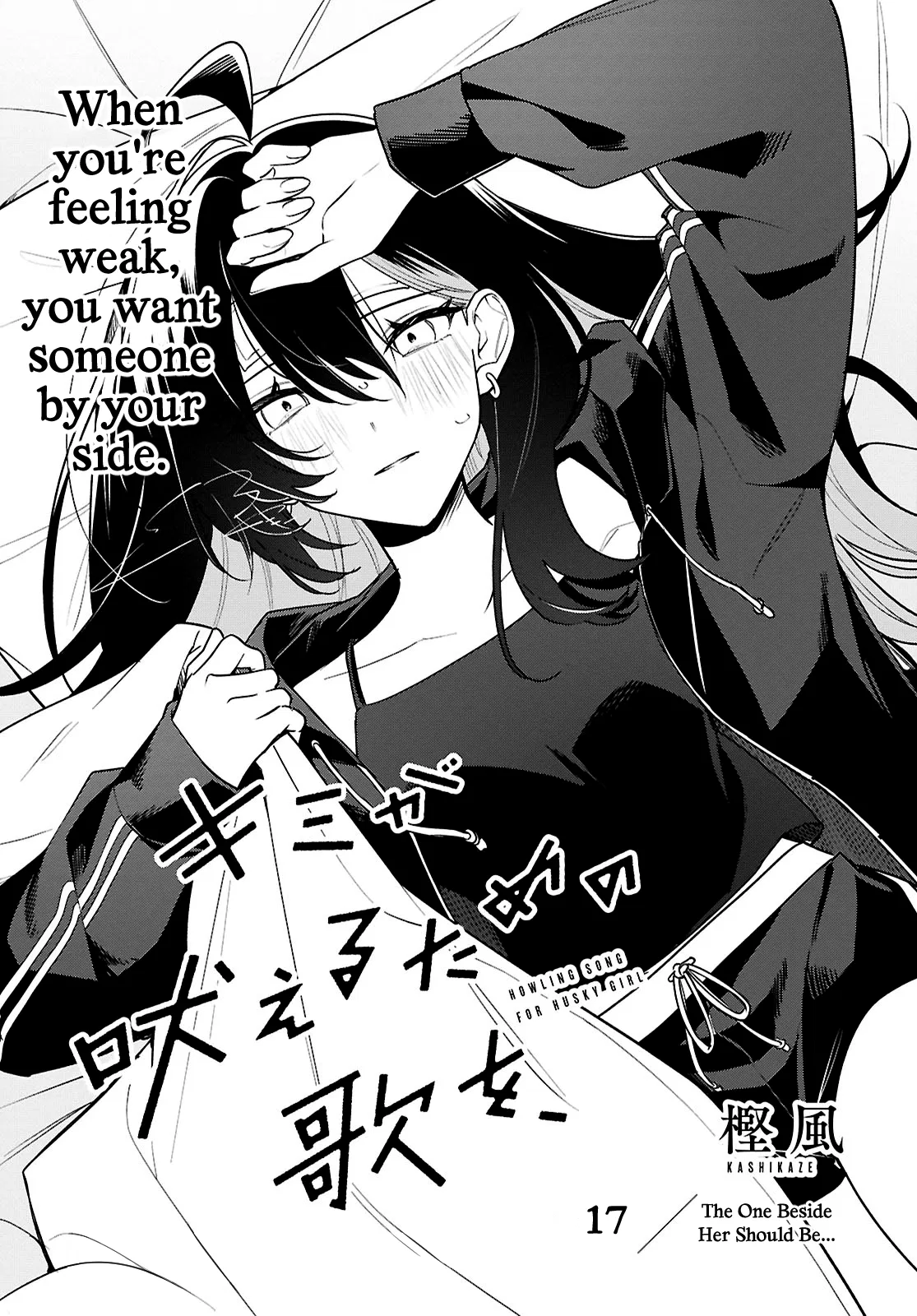 Kimi ga Hoeru Tame no Uta wo, Chapter 17 – Page 1