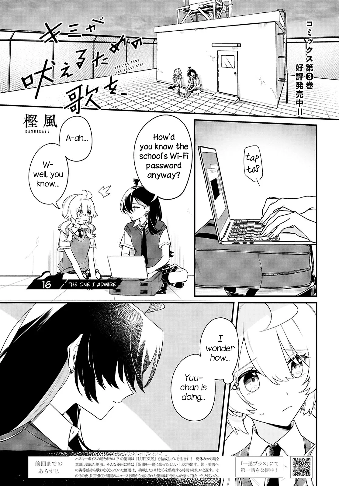 Kimi ga Hoeru Tame no Uta wo, Chapter 16 – Page 1