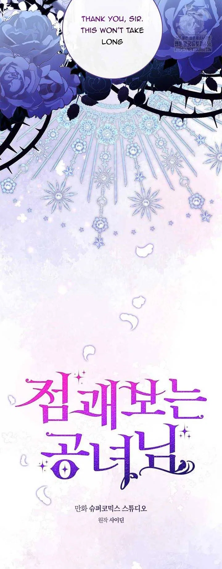 A Fortune-Telling Princess Chapter 77 – Page 17