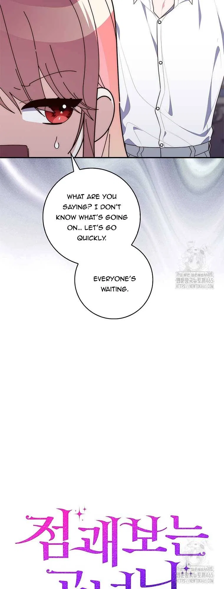 A Fortune-Telling Princess Chapter 75 – Page 17