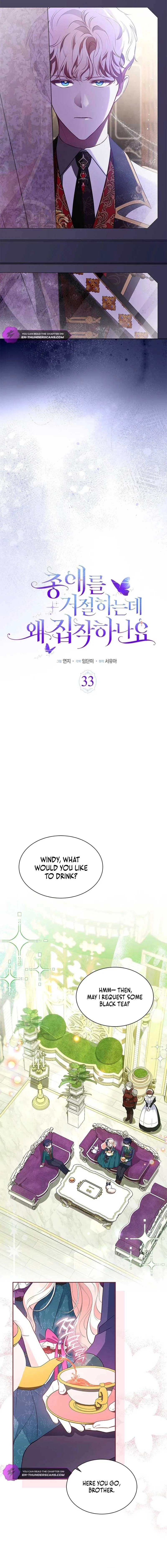 Why Are You Obsessed When I Reject Your Favor Chapter 33 – Page 4