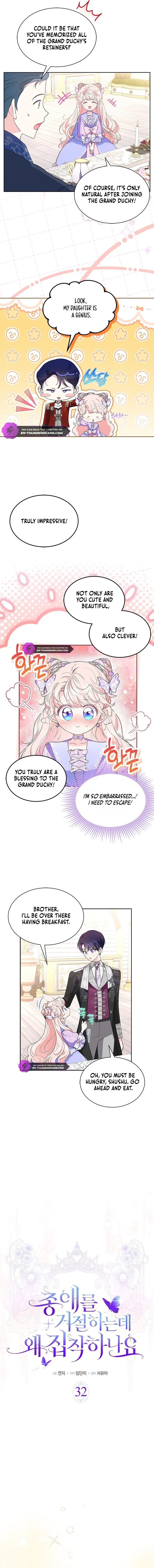 Why Are You Obsessed When I Reject Your Favor Chapter 32 – Page 3