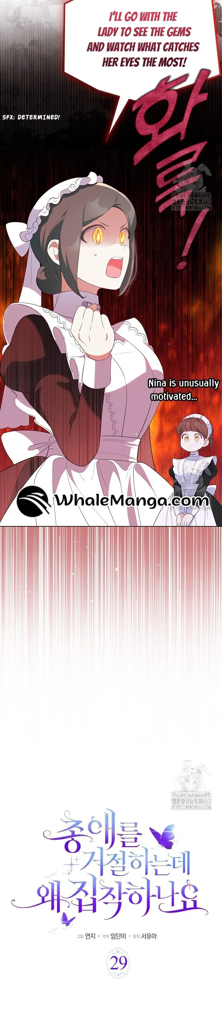 Why Are You Obsessed When I Reject Your Favor Chapter 29 – Page 9
