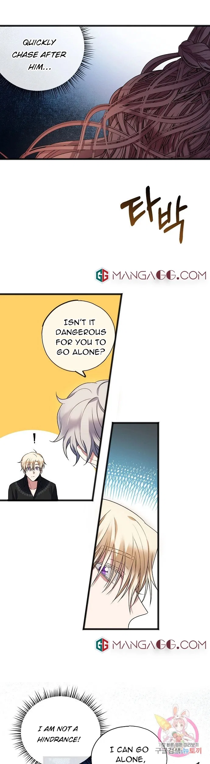 To You Who Never Loved Me Chapter 10 – Page 4