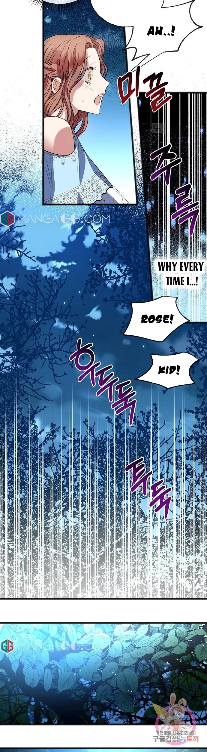 To You Who Never Loved Me Chapter 10 – Page 5