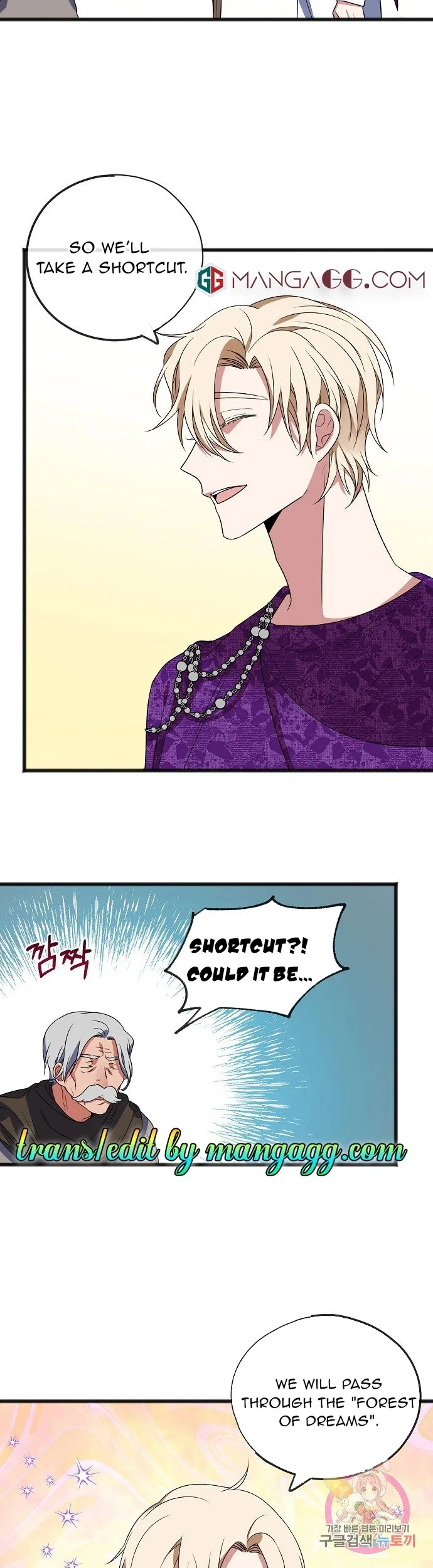 To You Who Never Loved Me Chapter 10 – Page 17