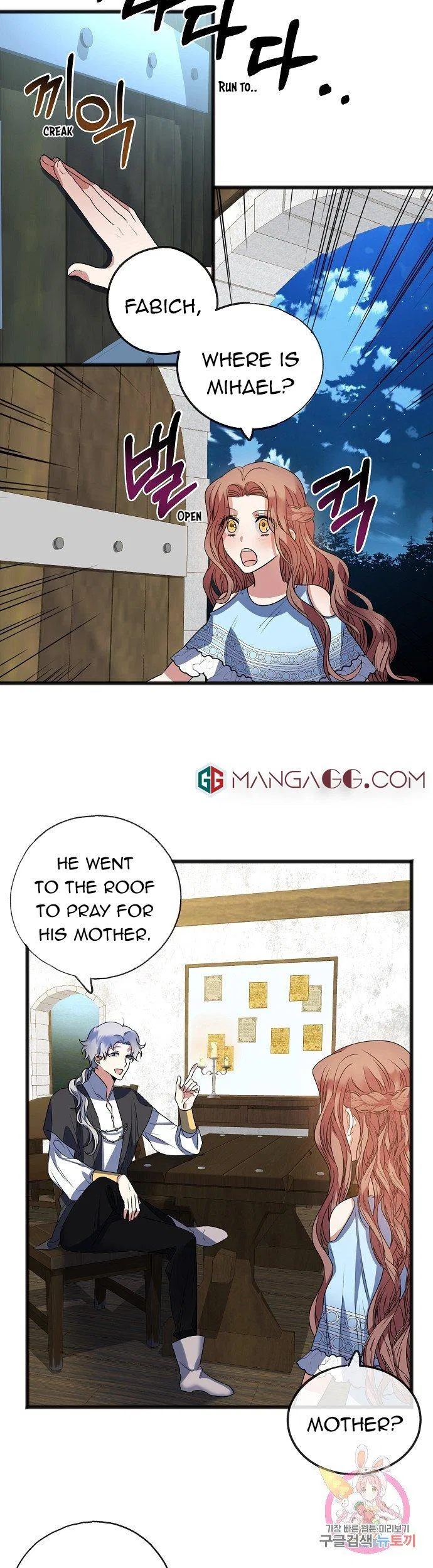 To You Who Never Loved Me Chapter 9 – Page 12