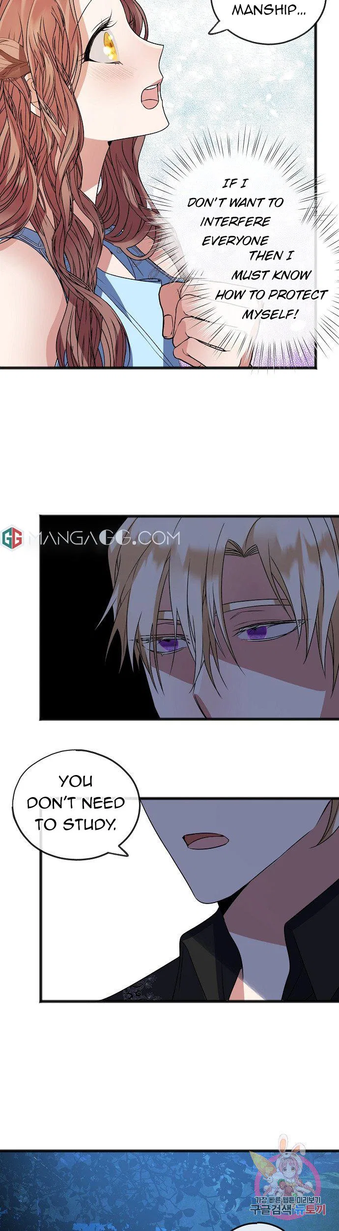 To You Who Never Loved Me Chapter 9 – Page 20