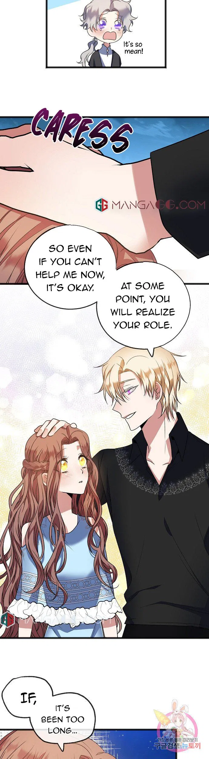 To You Who Never Loved Me Chapter 9 – Page 23