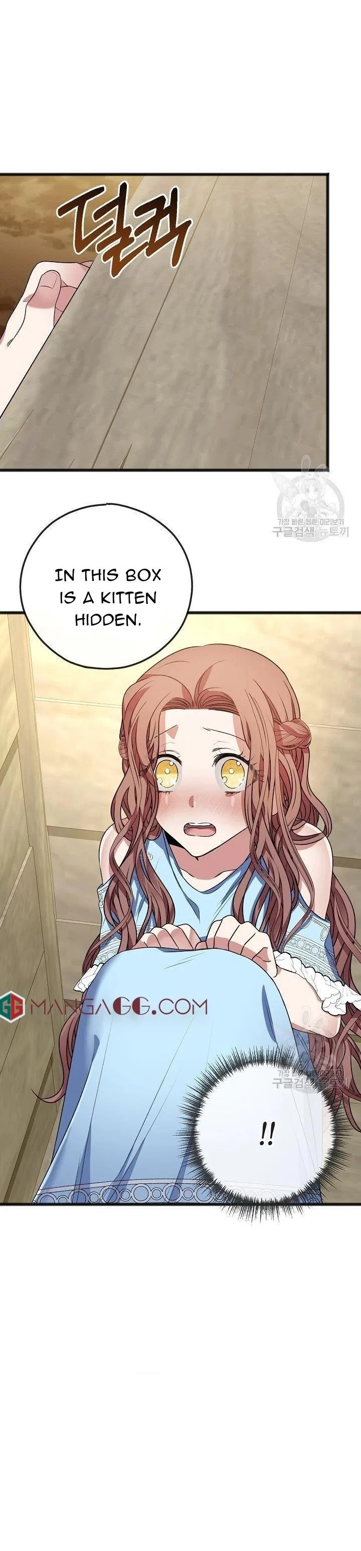 To You Who Never Loved Me Chapter 8 – Page 6