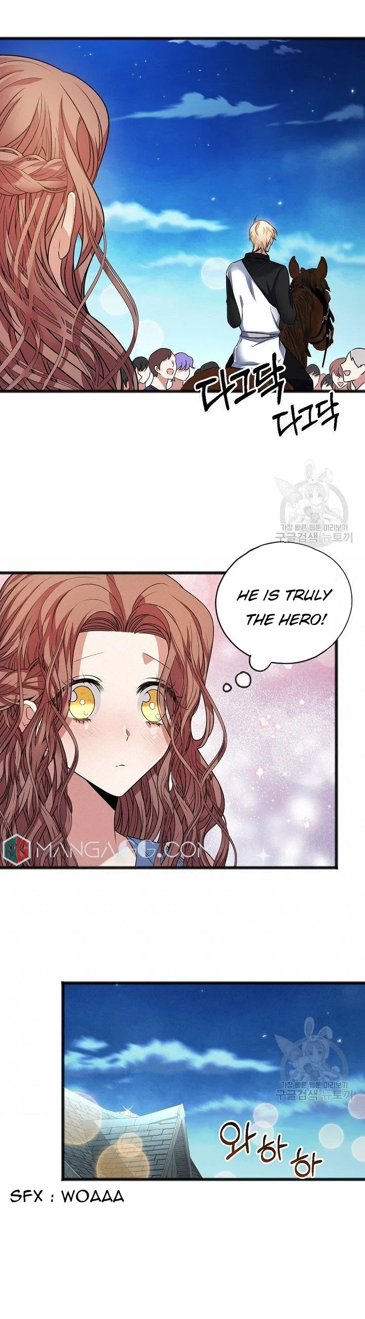 To You Who Never Loved Me Chapter 8 – Page 13