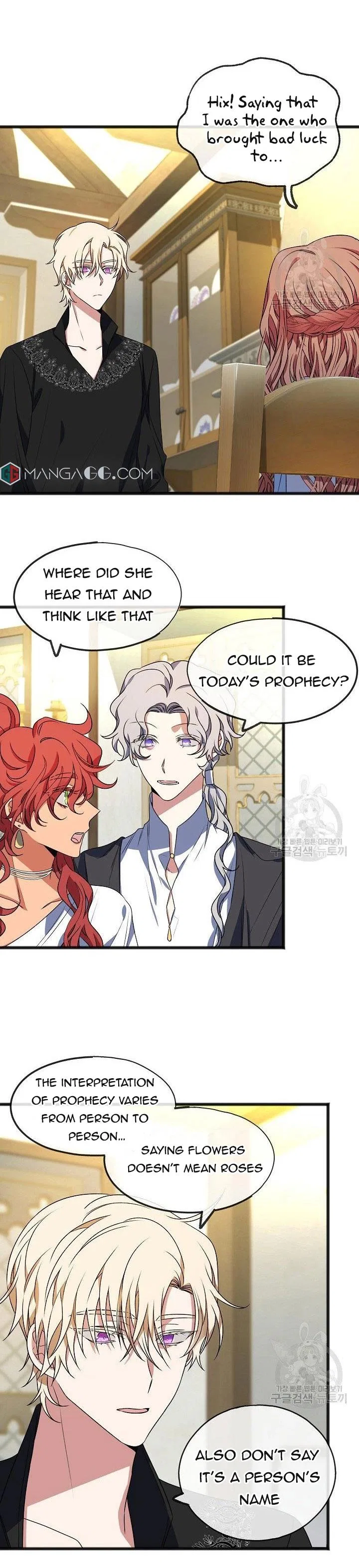 To You Who Never Loved Me Chapter 7 – Page 2