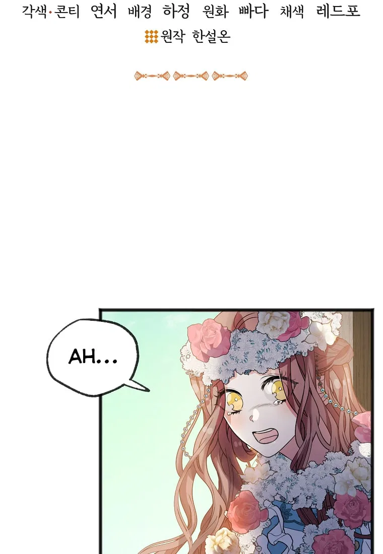 To You Who Never Loved Me Chapter 3 – Page 5
