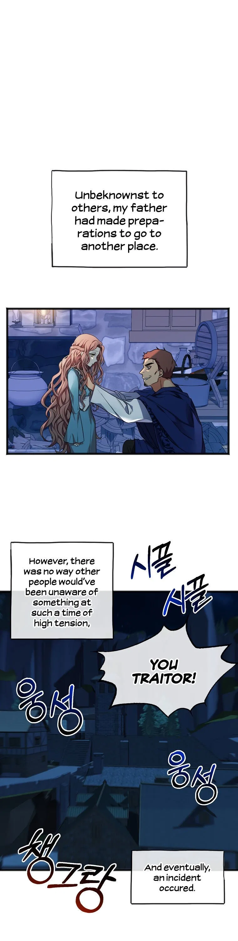 To You Who Never Loved Me Chapter 2 – Page 2