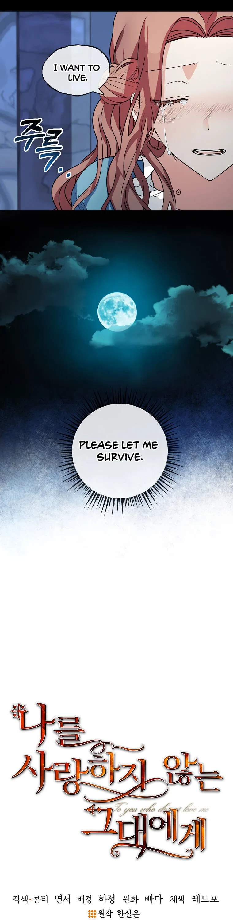 To You Who Never Loved Me Chapter 2 – Page 11