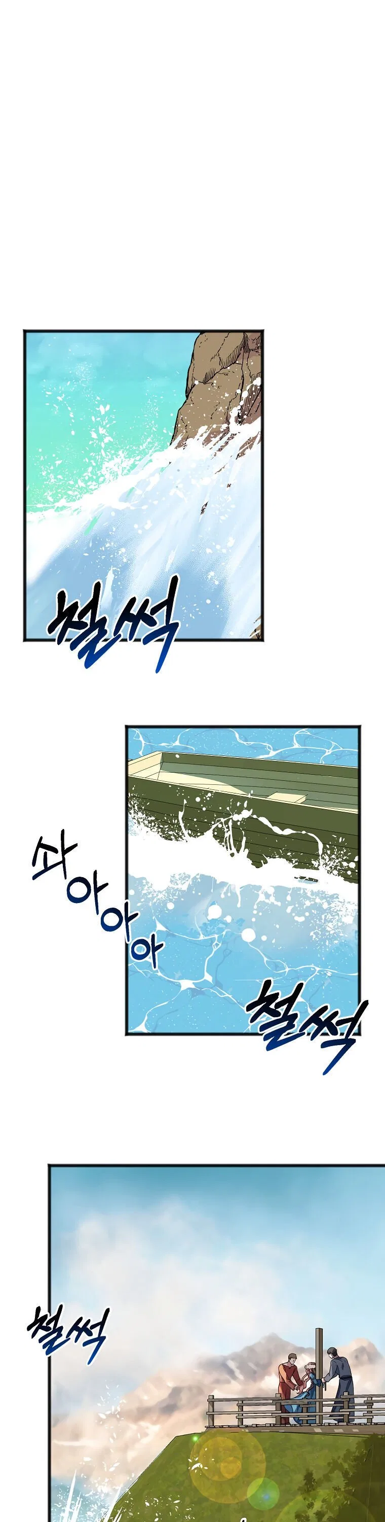 To You Who Never Loved Me Chapter 2 – Page 16