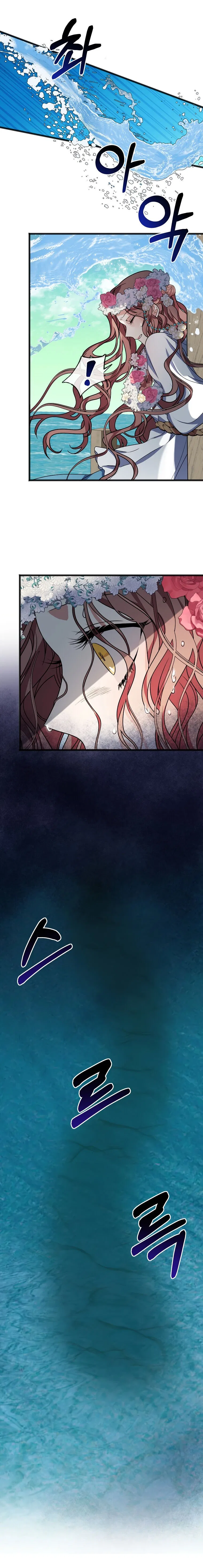 To You Who Never Loved Me Chapter 2 – Page 21