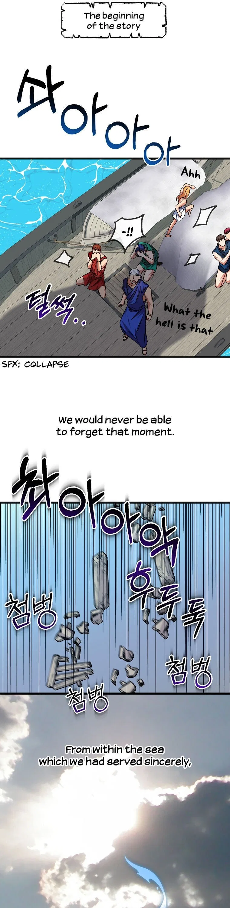 To You Who Never Loved Me Chapter 1 – Page 8