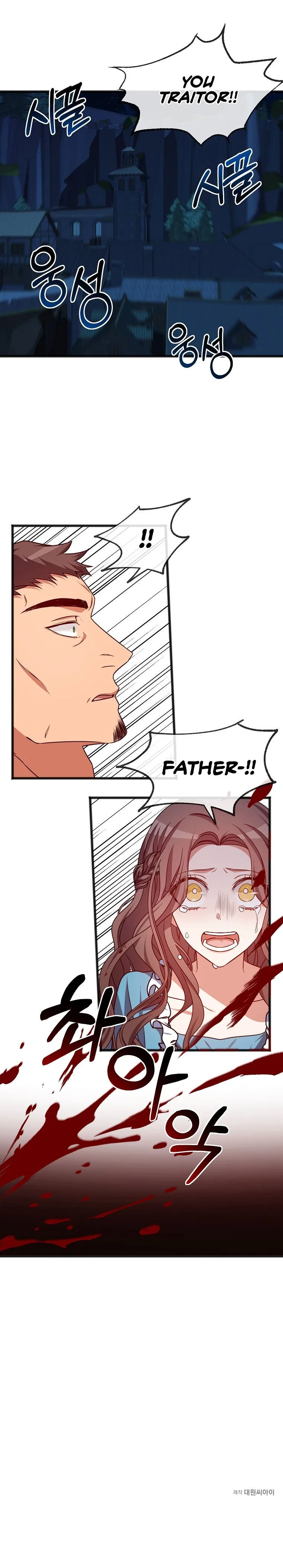 To You Who Never Loved Me Chapter 1 – Page 28