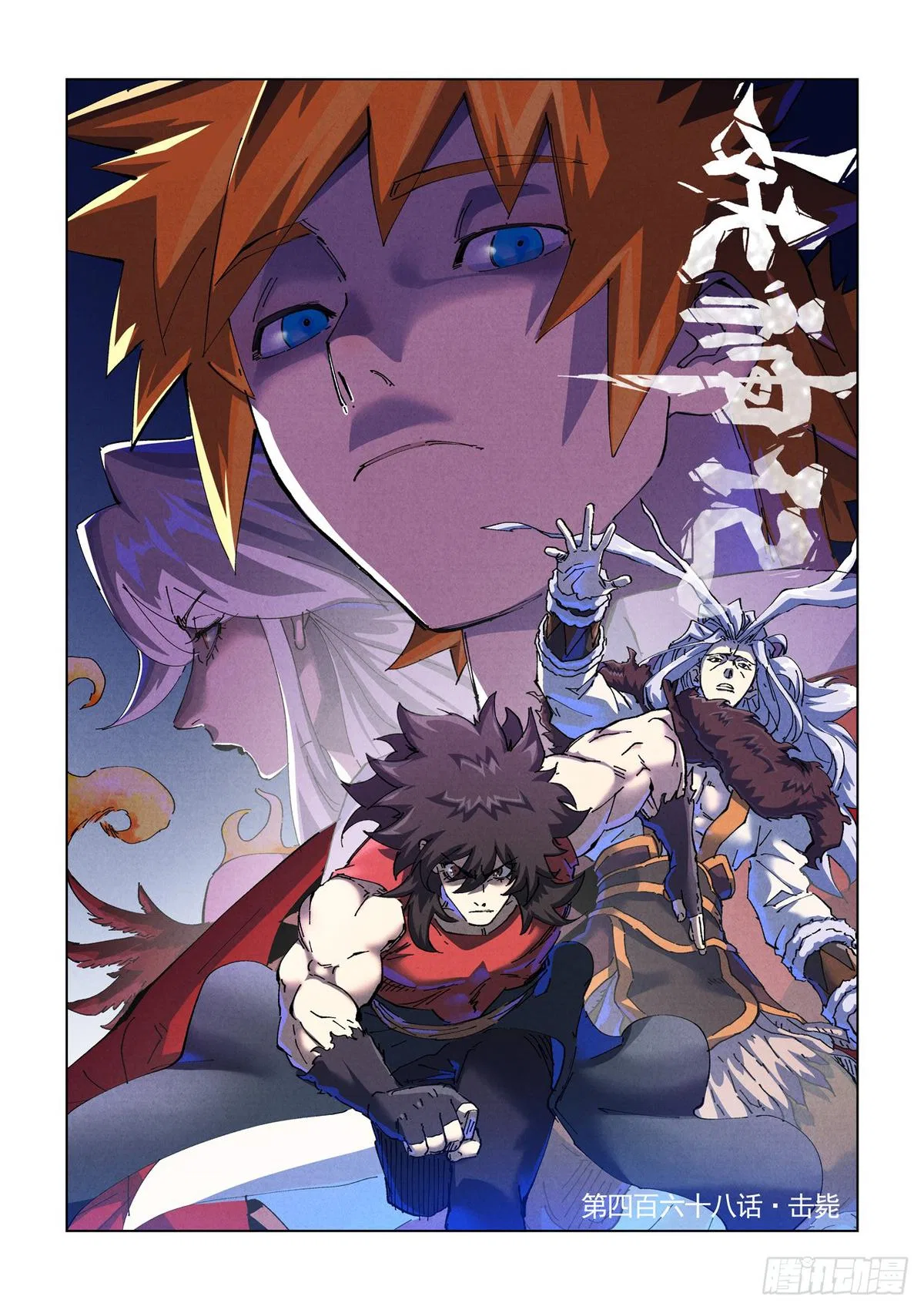 Tales of Demons and Gods Chapter 468 – Page 2