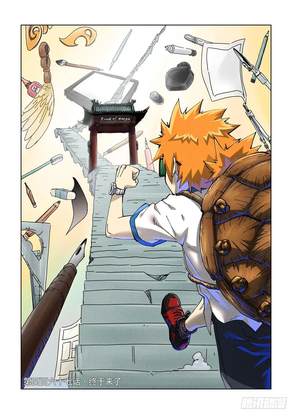 Tales of Demons and Gods Chapter 467 – Page 2