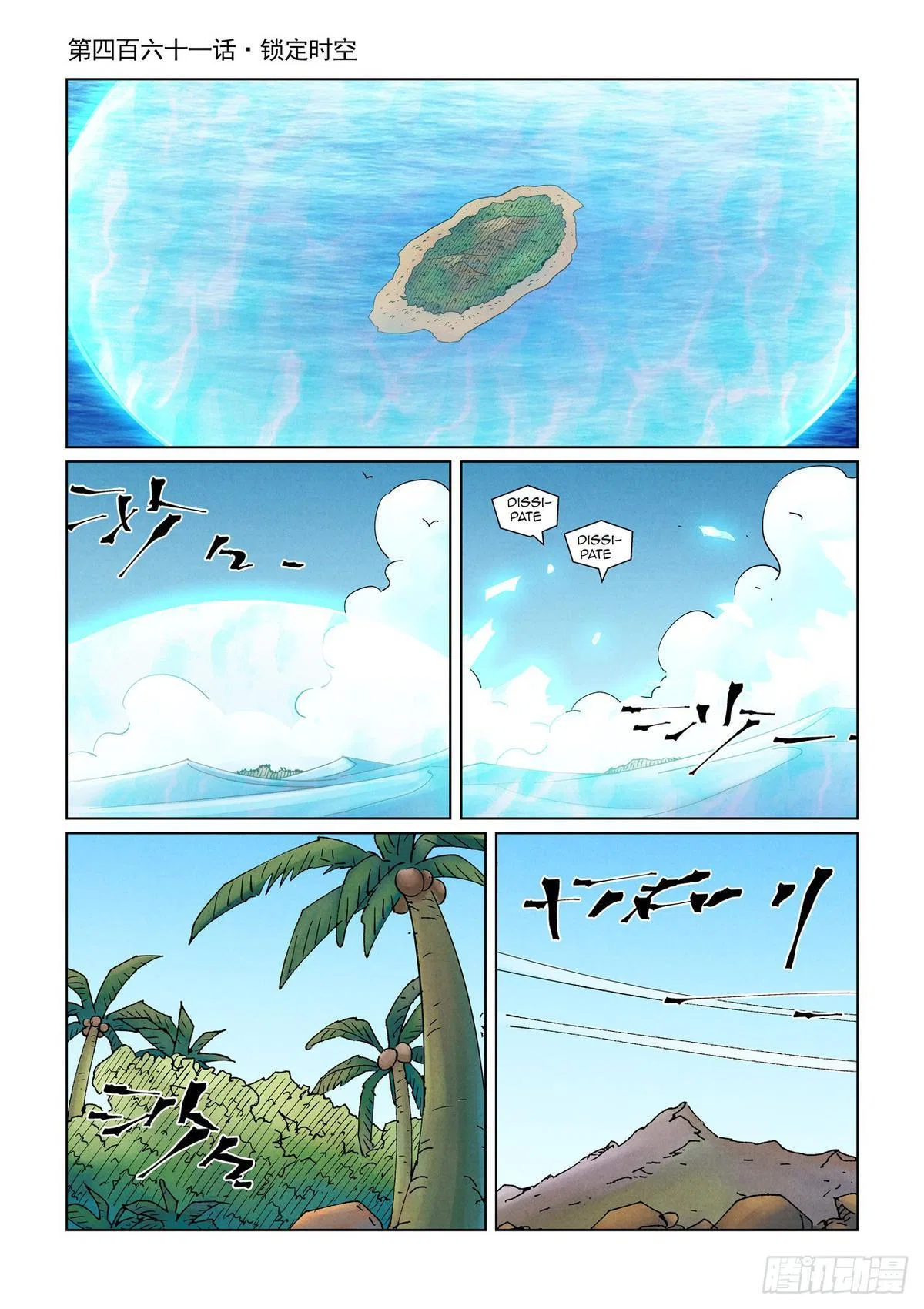 Tales of Demons and Gods Chapter 461 – Page 2