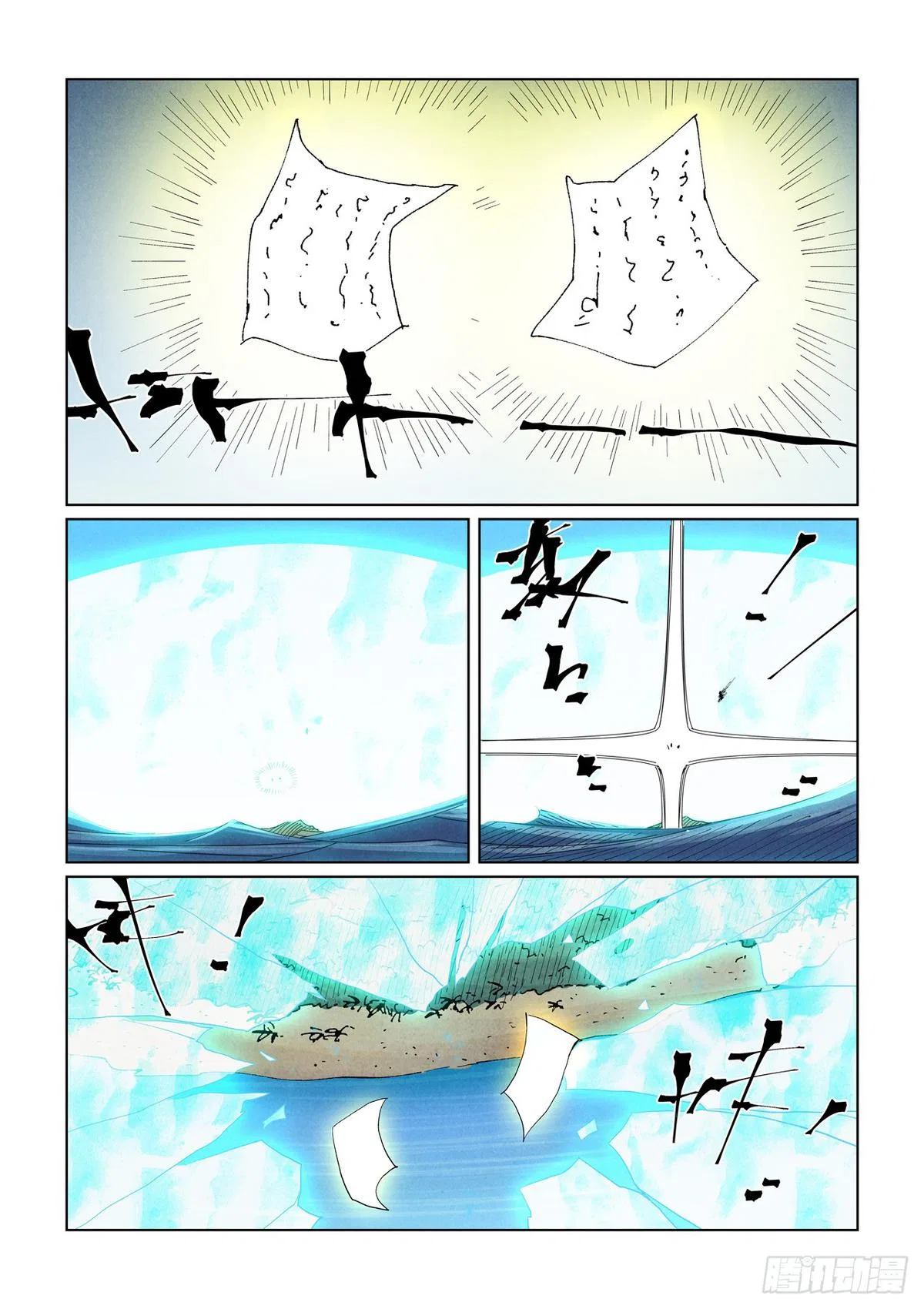 Tales of Demons and Gods Chapter 460 – Page 5