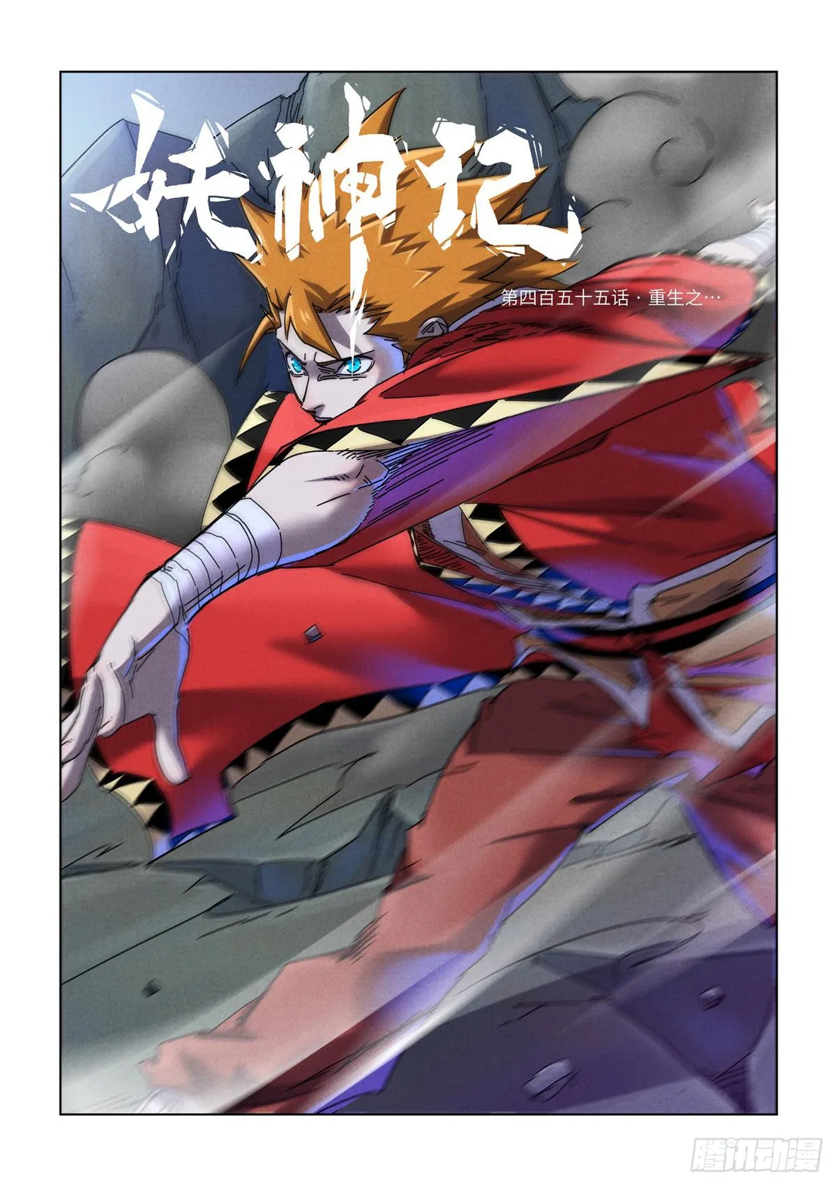 Tales of Demons and Gods Chapter 455 – Page 2