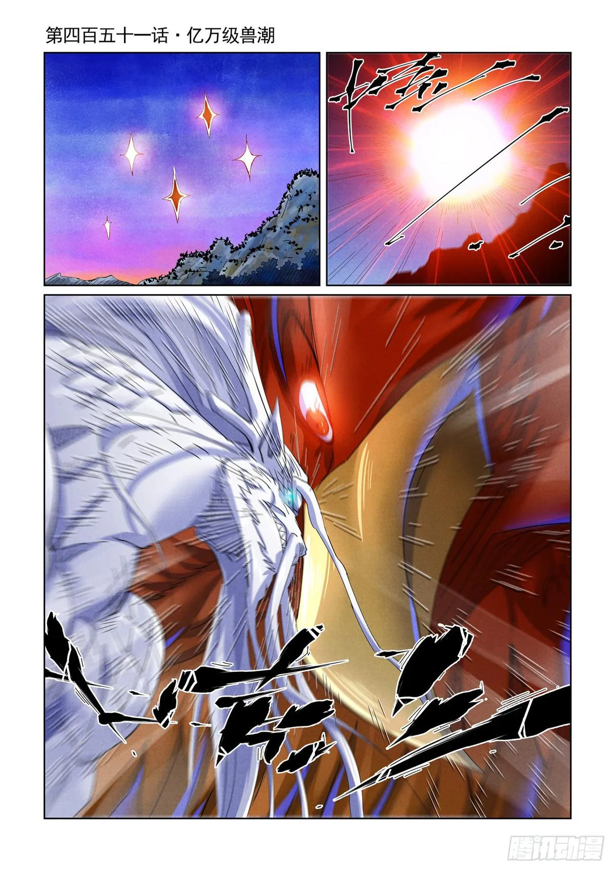 Tales of Demons and Gods Chapter 451 – Page 2