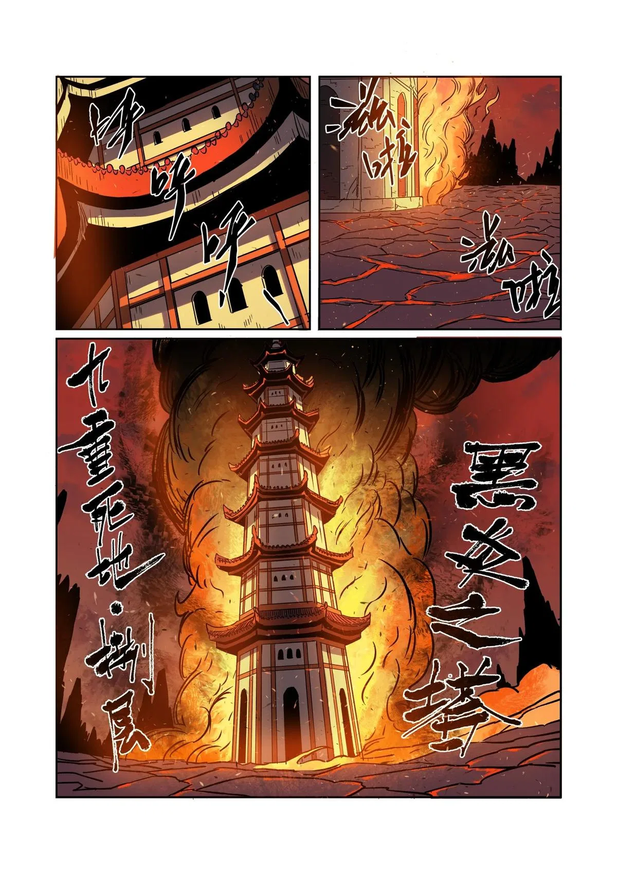 Tales of Demons and Gods Chapter 276 – Page 2