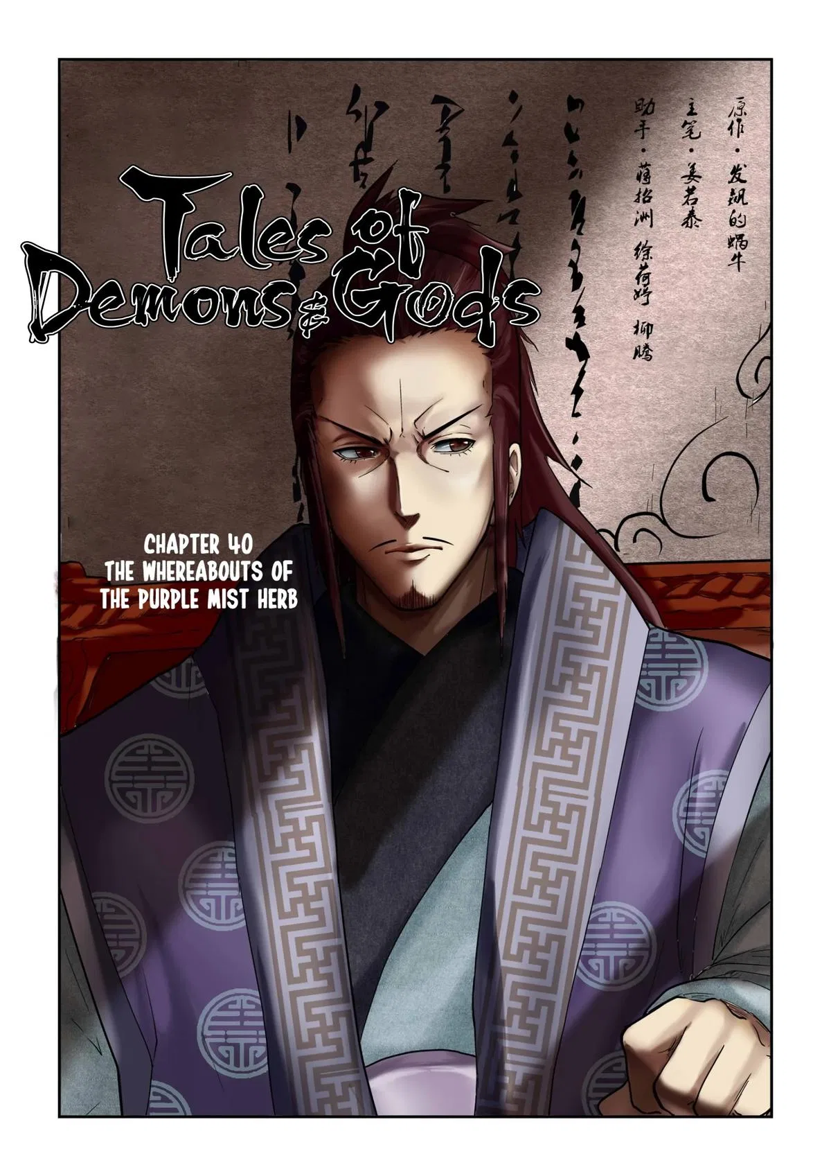 Tales of Demons and Gods Chapter 40 – Page 1