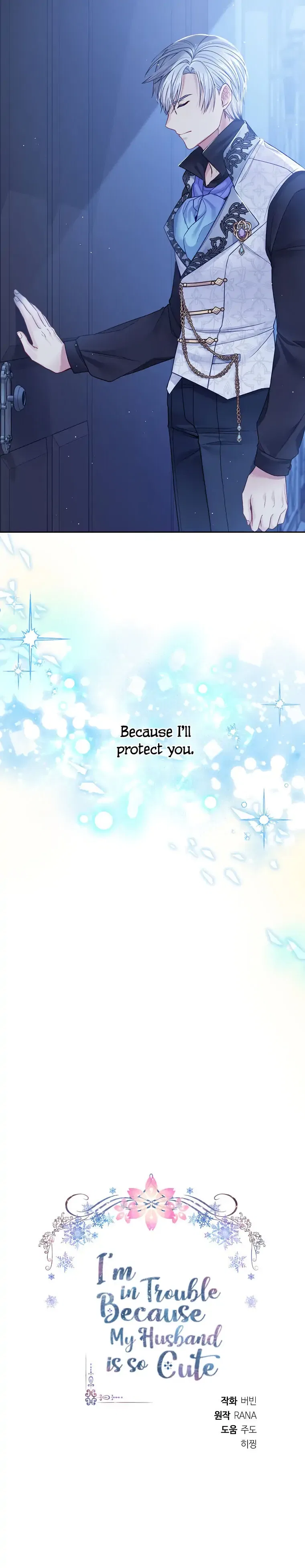 I’m In Trouble Because My Husband Is So Cute Chapter 32 – Page 9