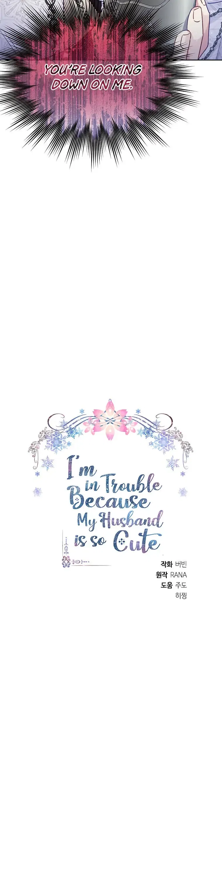 I’m In Trouble Because My Husband Is So Cute Chapter 31 – Page 10