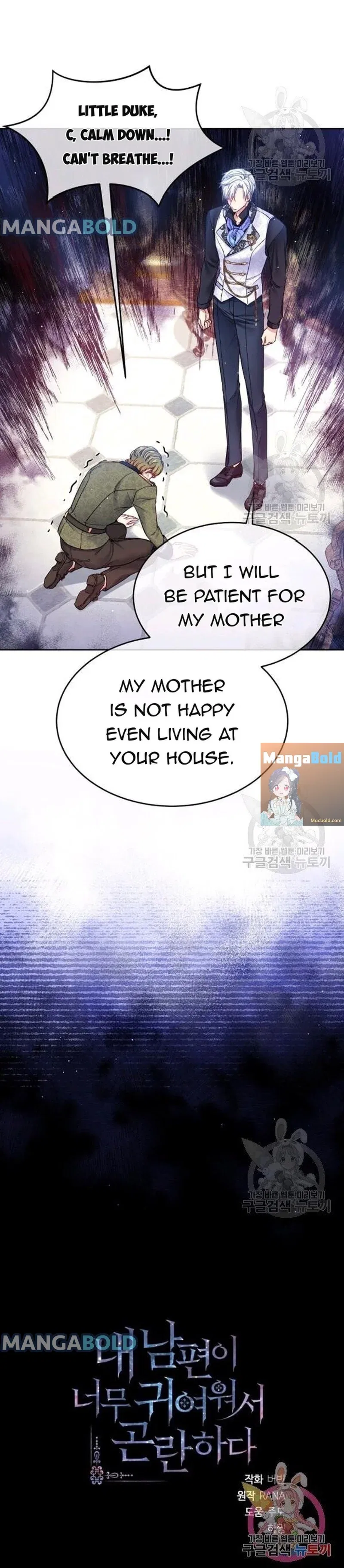 I’m In Trouble Because My Husband Is So Cute Chapter 30 – Page 20