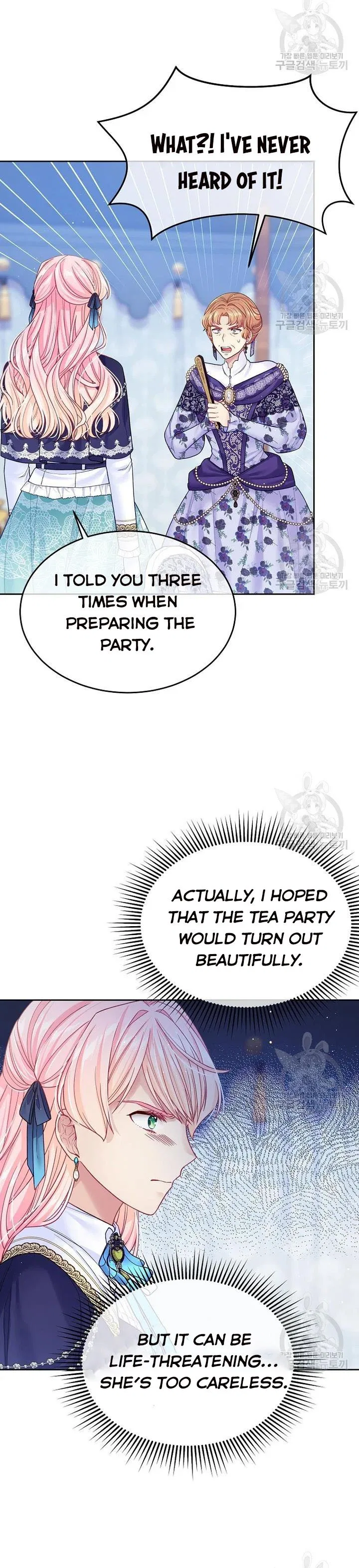 I’m In Trouble Because My Husband Is So Cute Chapter 29 – Page 2